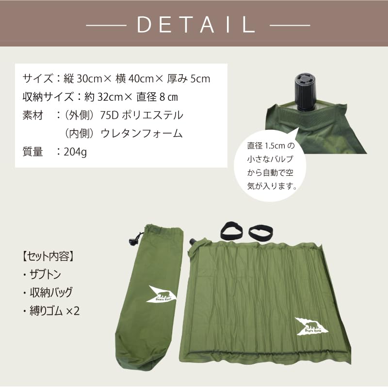 早い者勝ち‼️ 2個セット料金❗️ベアーズロック　エアークッション　アウトドア用品 Amazon.co.jp: Bears Rock ベアーズロック 座布団 厚み5cm 30×40
